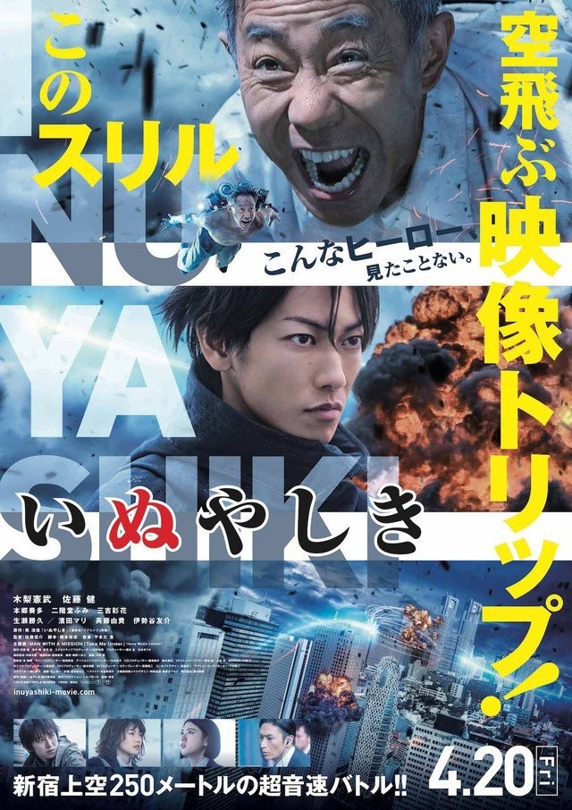 Инуясики / Inuyashiki (2018) отзывы. Рецензии. Новости кино. Актеры фильма Инуясики. Отзывы о фильме Инуясики