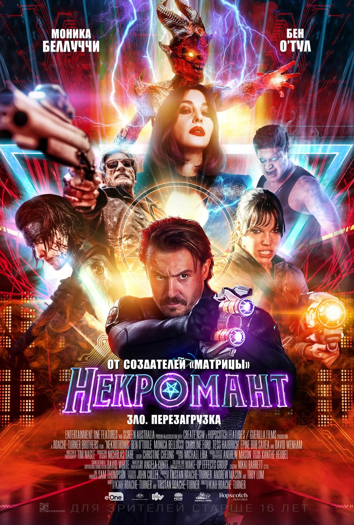 Некромант / Nekrotronic (2018) отзывы. Рецензии. Новости кино. Актеры фильма Некромант. Отзывы о фильме Некромант