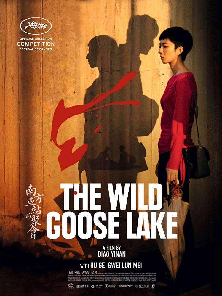Озеро диких гусей: постер N161130