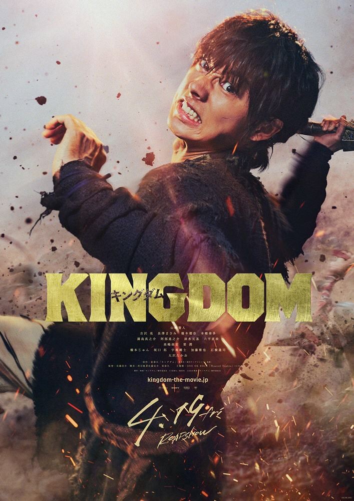 Царство: постер N161656