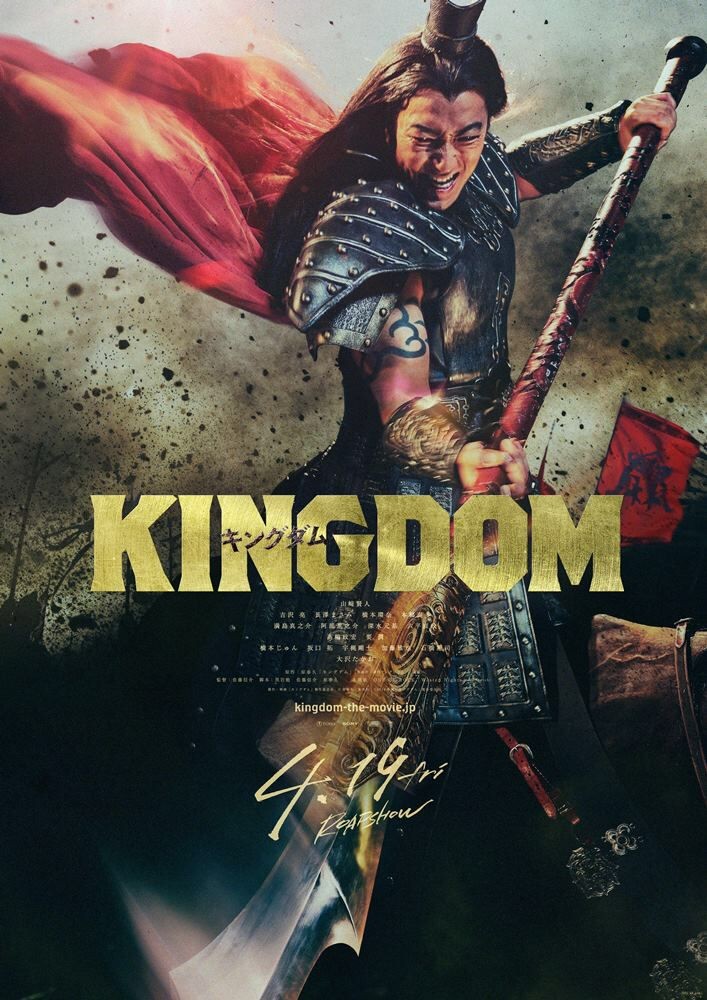 Царство: постер N161658