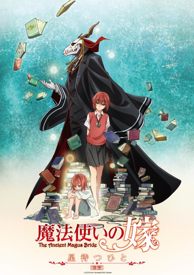 Невеста чародея / Maho Tsukai no Yome