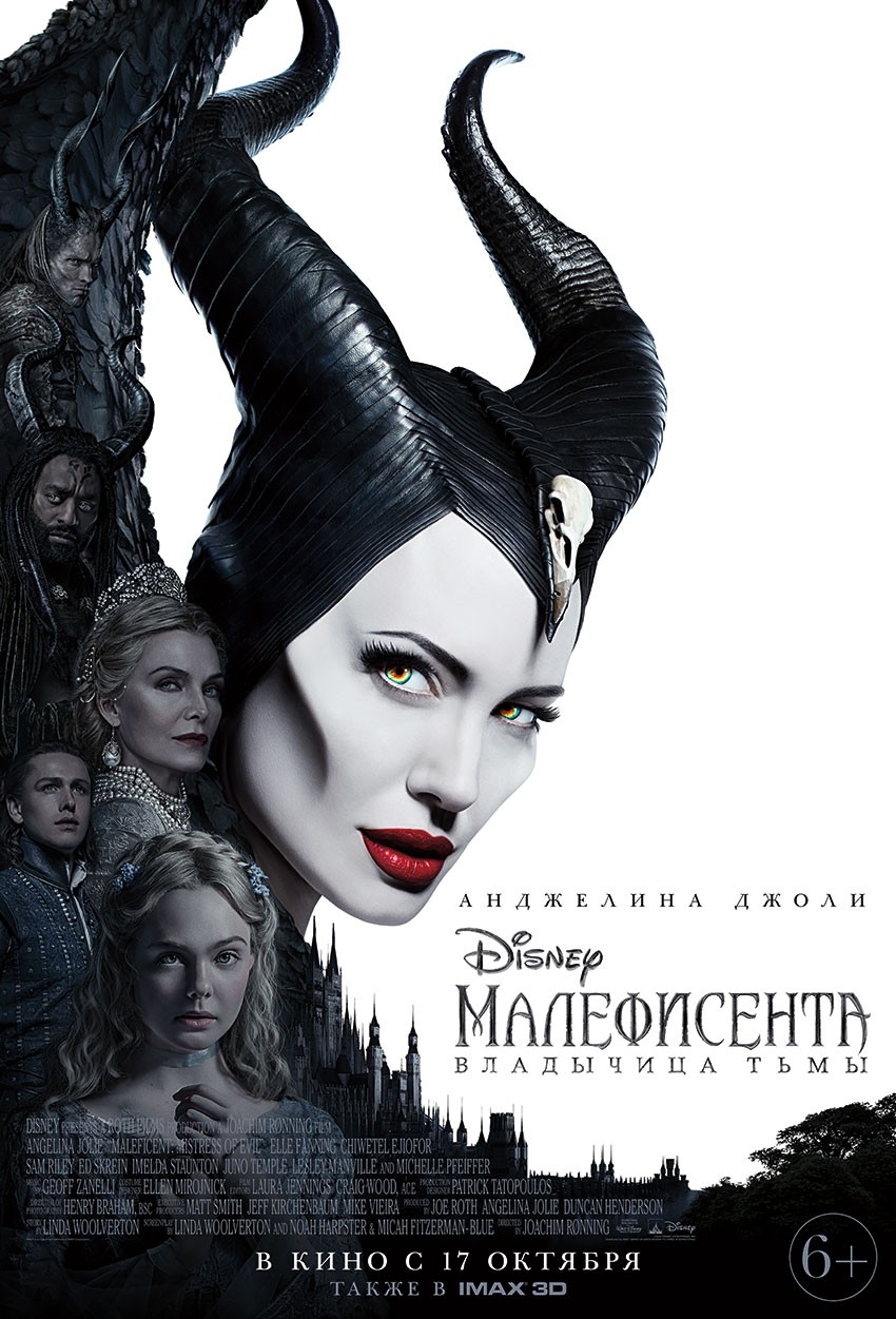 Малефисента 2: Владычица тьмы / Maleficent: Mistress of Evil (2019) отзывы. Рецензии. Новости кино. Актеры фильма Малефисента 2: Владычица тьмы. Отзывы о фильме Малефисента 2: Владычица тьмы