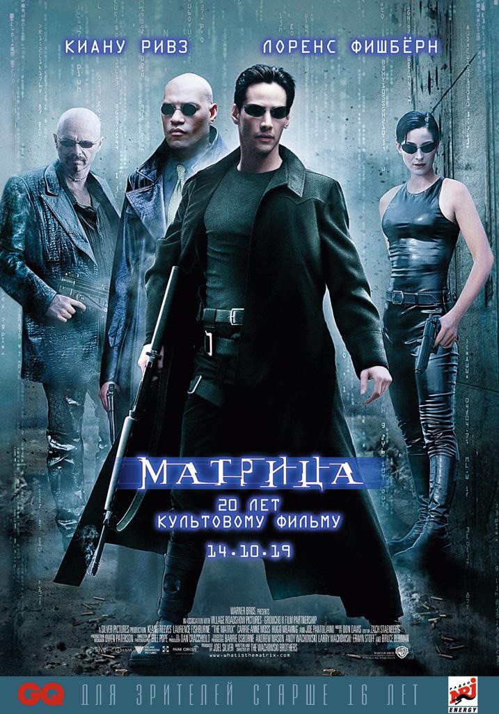 Матрица / The Matrix (1999) отзывы. Рецензии. Новости кино. Актеры фильма Матрица. Отзывы о фильме Матрица