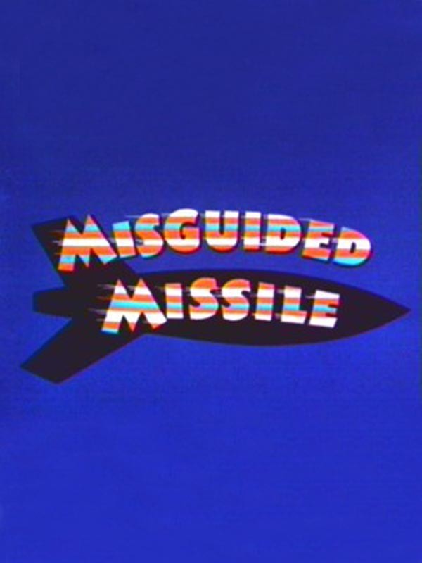 Неуправляемая ракета: постер N163771
