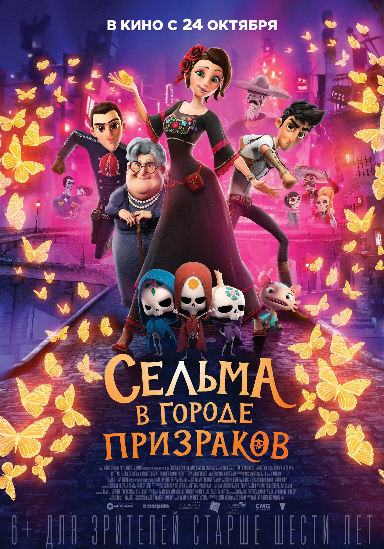 Сельма в городе призраков / Dia de Muertos (2019) отзывы. Рецензии. Новости кино. Актеры фильма Сельма в городе призраков. Отзывы о фильме Сельма в городе призраков