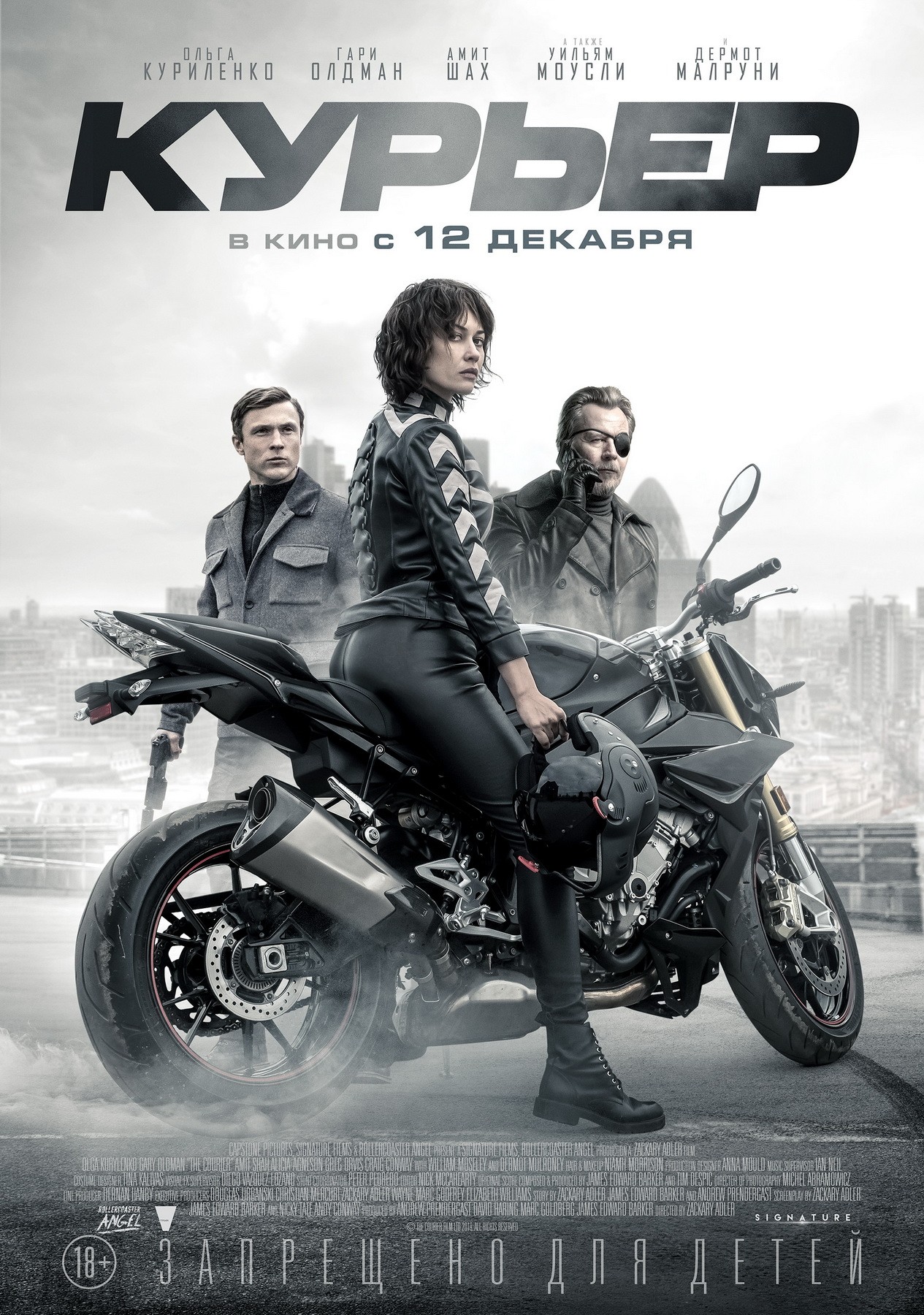 Курьер / The Courier (2019) отзывы. Рецензии. Новости кино. Актеры фильма Курьер. Отзывы о фильме Курьер