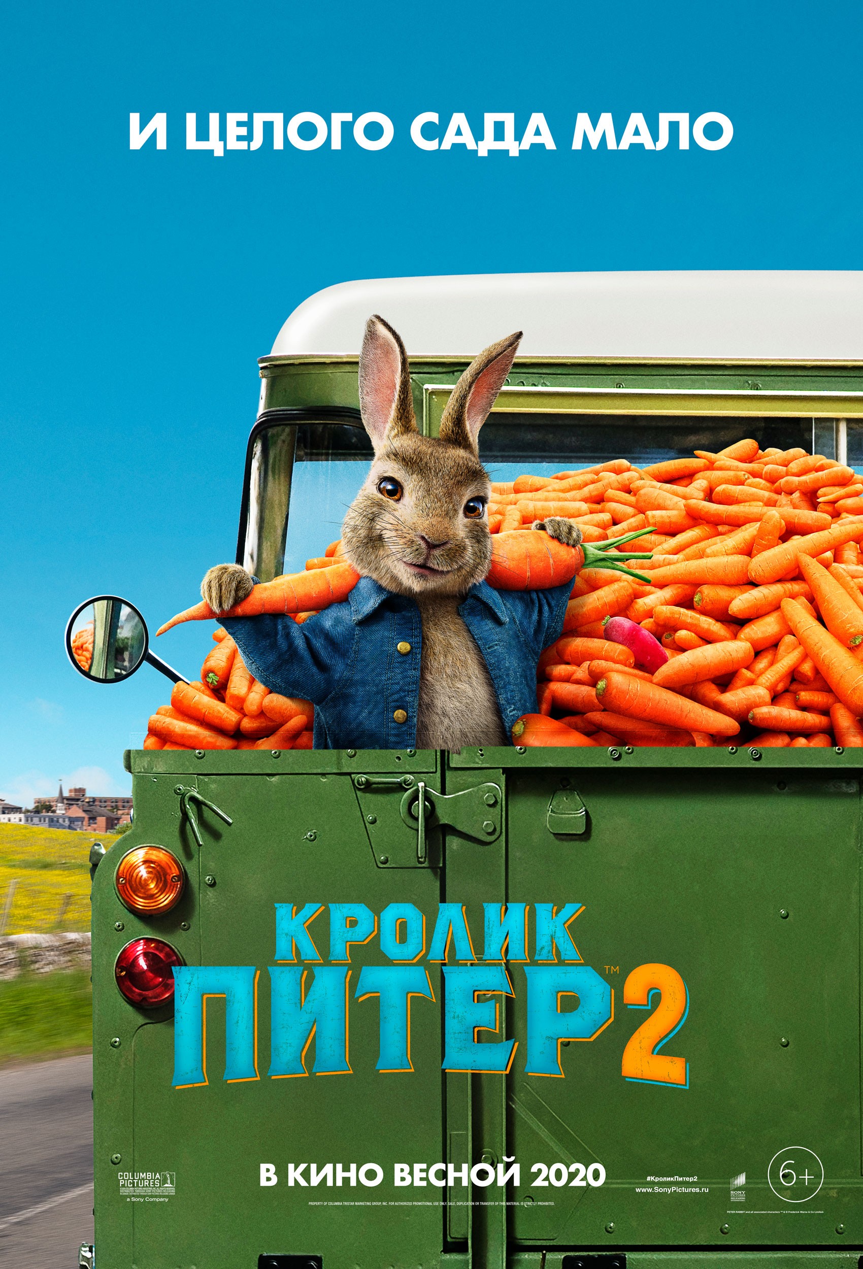 Кролик Питер 2 / Peter Rabbit 2 (2021) отзывы. Рецензии. Новости кино. Актеры фильма Кролик Питер 2. Отзывы о фильме Кролик Питер 2