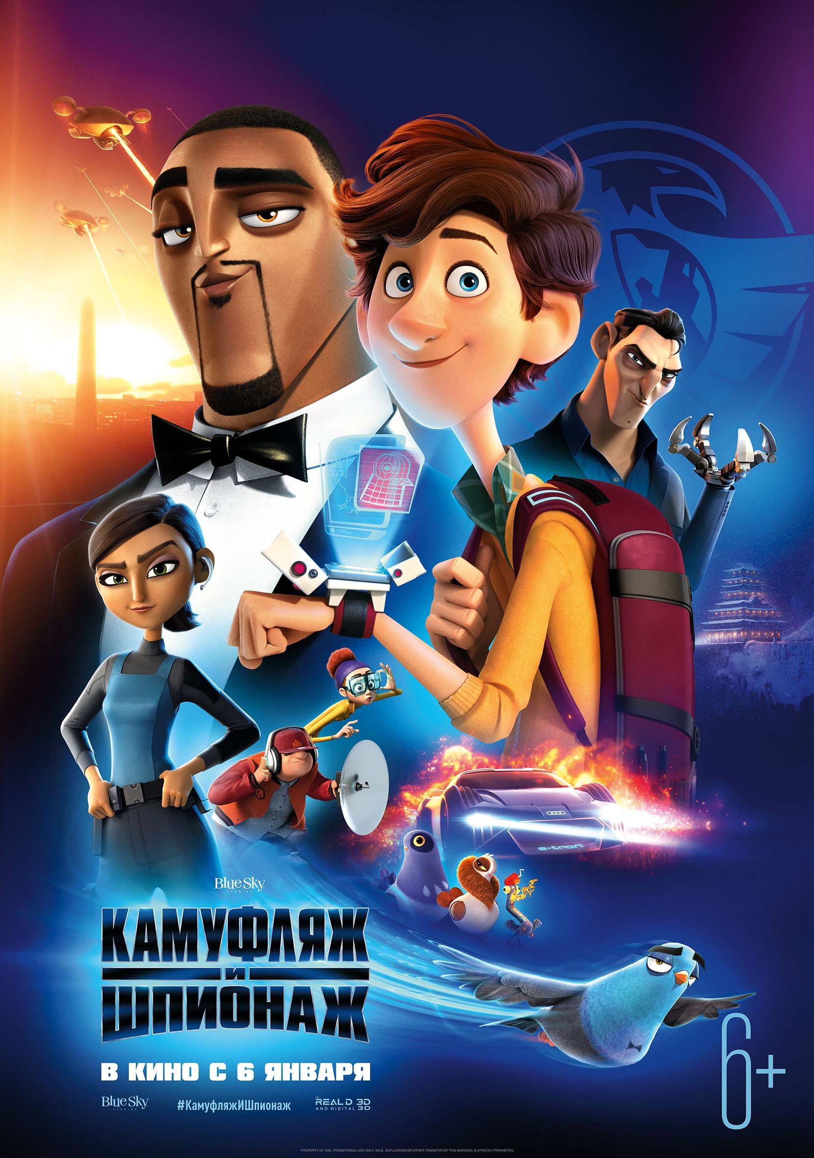 Камуфляж и шпионаж / Spies in Disguise (2019) отзывы. Рецензии. Новости кино. Актеры фильма Камуфляж и шпионаж. Отзывы о фильме Камуфляж и шпионаж