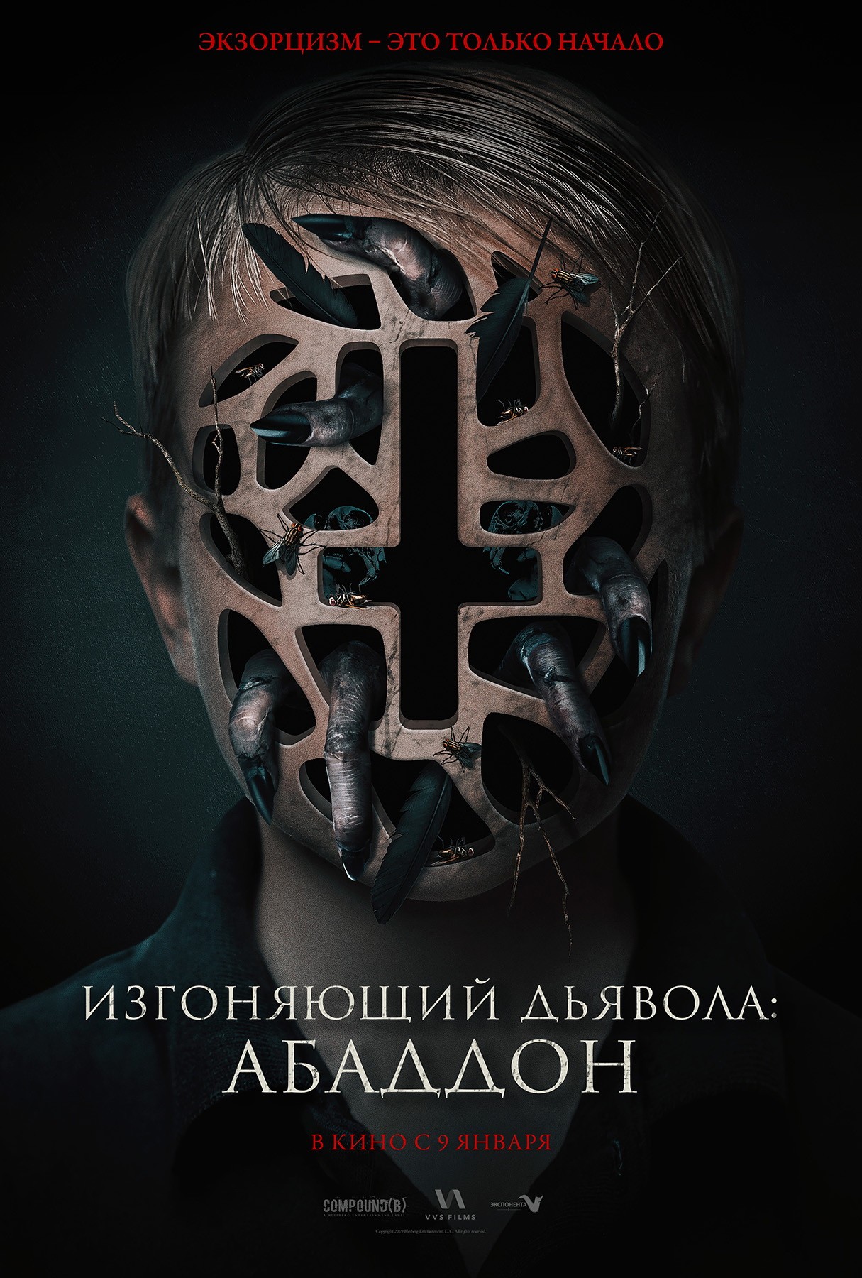 Изгоняющий дьявола: Абаддон / The Assent (2019) отзывы. Рецензии. Новости кино. Актеры фильма Изгоняющий дьявола: Абаддон. Отзывы о фильме Изгоняющий дьявола: Абаддон