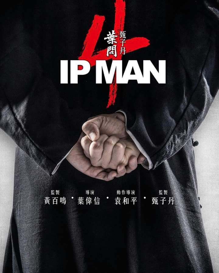 Ип Ман 4 / Yip Man 4 (2019) отзывы. Рецензии. Новости кино. Актеры фильма Ип Ман 4. Отзывы о фильме Ип Ман 4