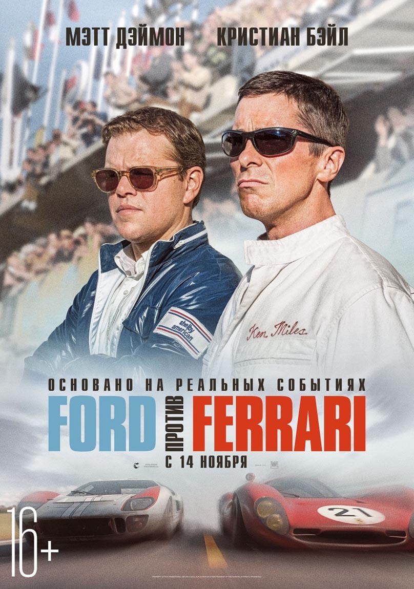 Ford против Ferrari / Ford v. Ferrari (2019) отзывы. Рецензии. Новости кино. Актеры фильма Ford против Ferrari. Отзывы о фильме Ford против Ferrari