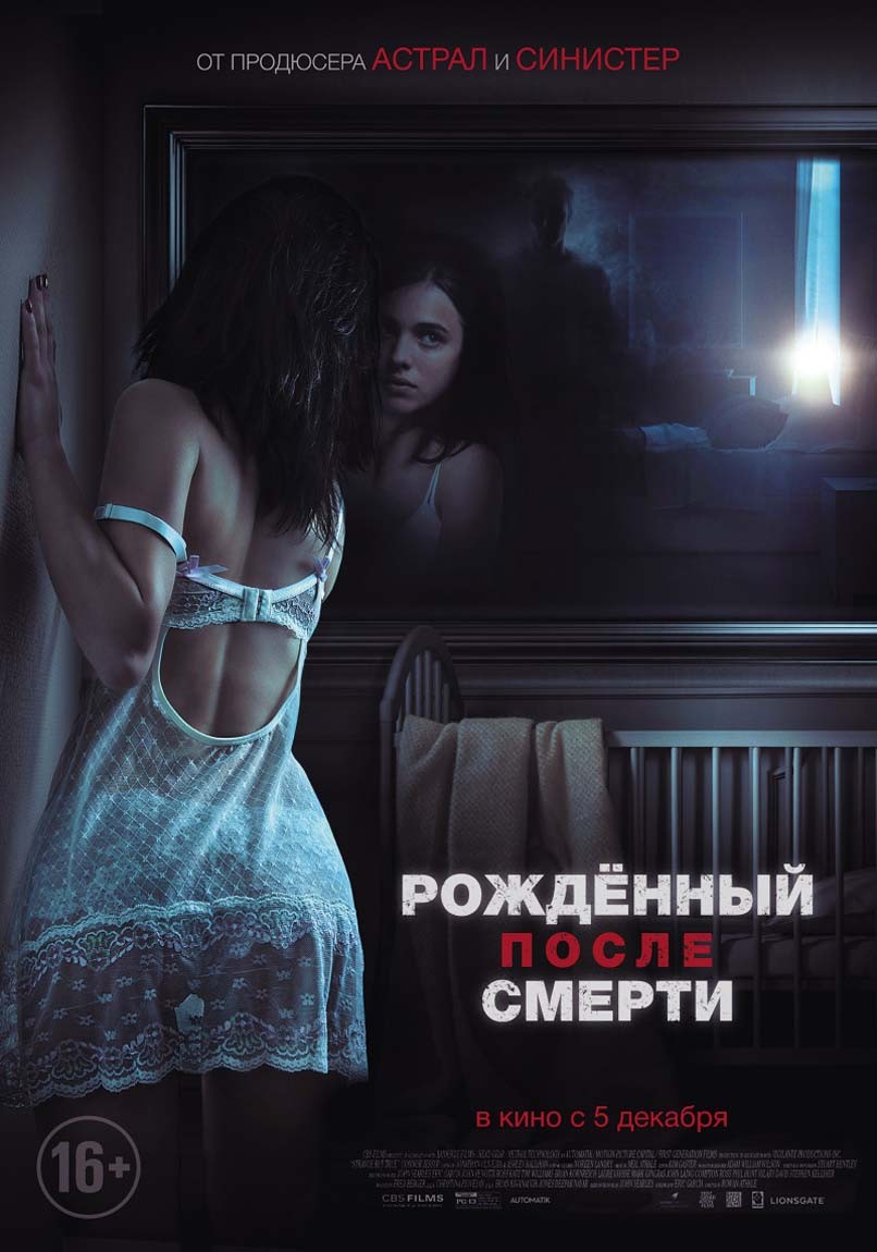 Рожденный после смерти / Strange But True (2019) отзывы. Рецензии. Новости кино. Актеры фильма Рожденный после смерти. Отзывы о фильме Рожденный после смерти