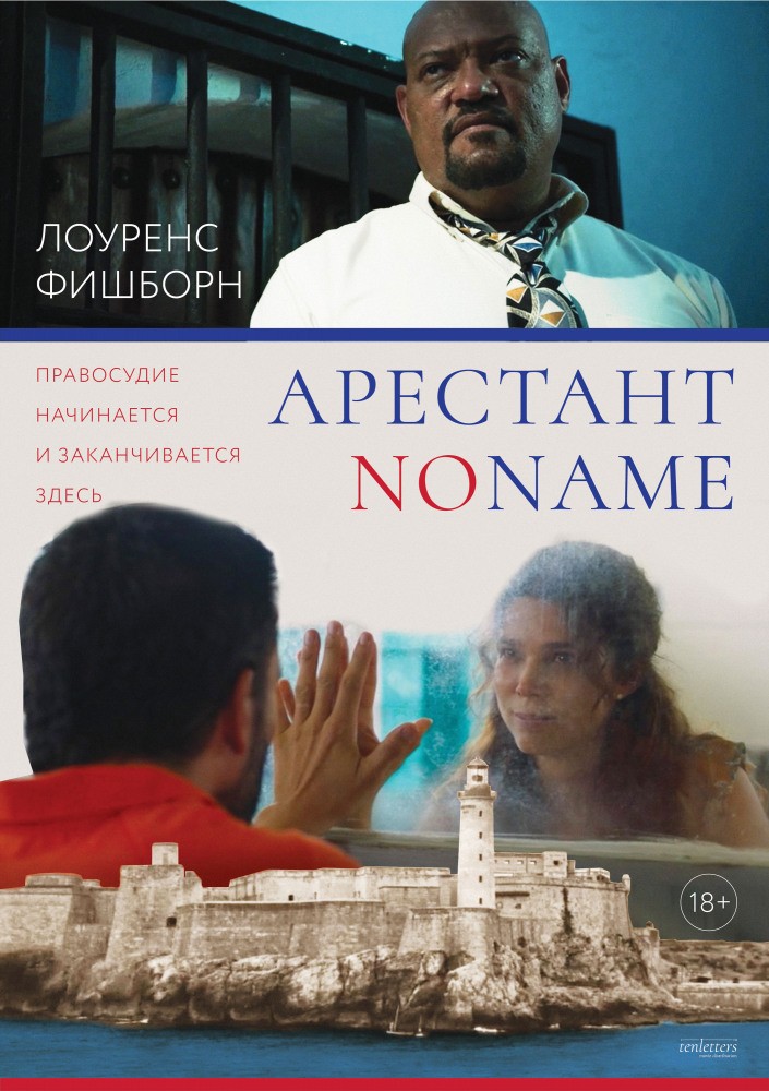 Арестант no name / Imprisoned (2018) отзывы. Рецензии. Новости кино. Актеры фильма Арестант no name. Отзывы о фильме Арестант no name