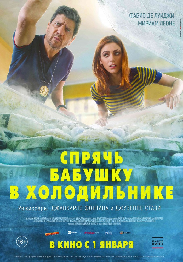 Спрячь бабушку в холодильнике / Metti la nonna in freezer (2018) отзывы. Рецензии. Новости кино. Актеры фильма Спрячь бабушку в холодильнике. Отзывы о фильме Спрячь бабушку в холодильнике