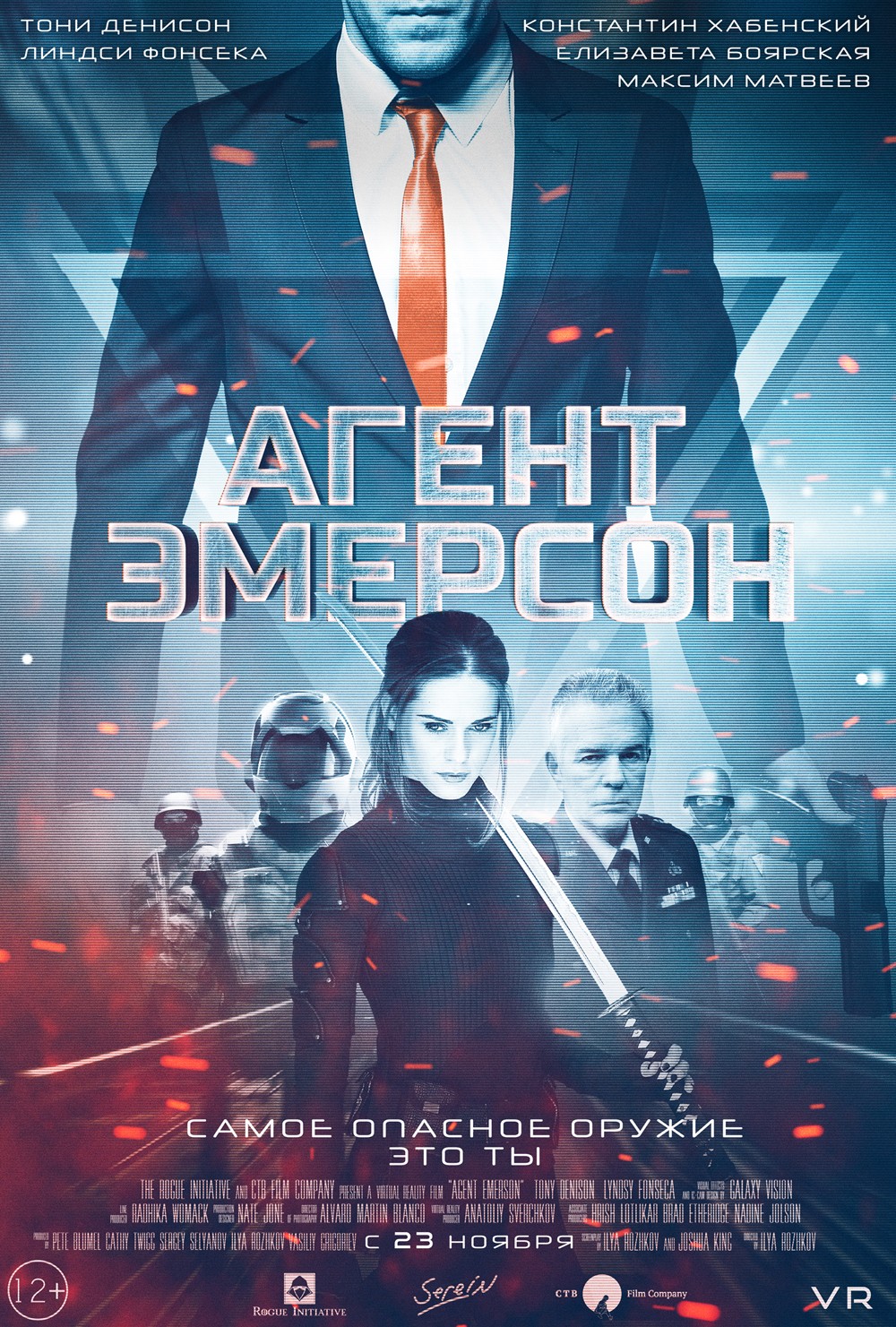 Агент Эмерсон / Agent Emerson (2019) отзывы. Рецензии. Новости кино. Актеры фильма Агент Эмерсон. Отзывы о фильме Агент Эмерсон