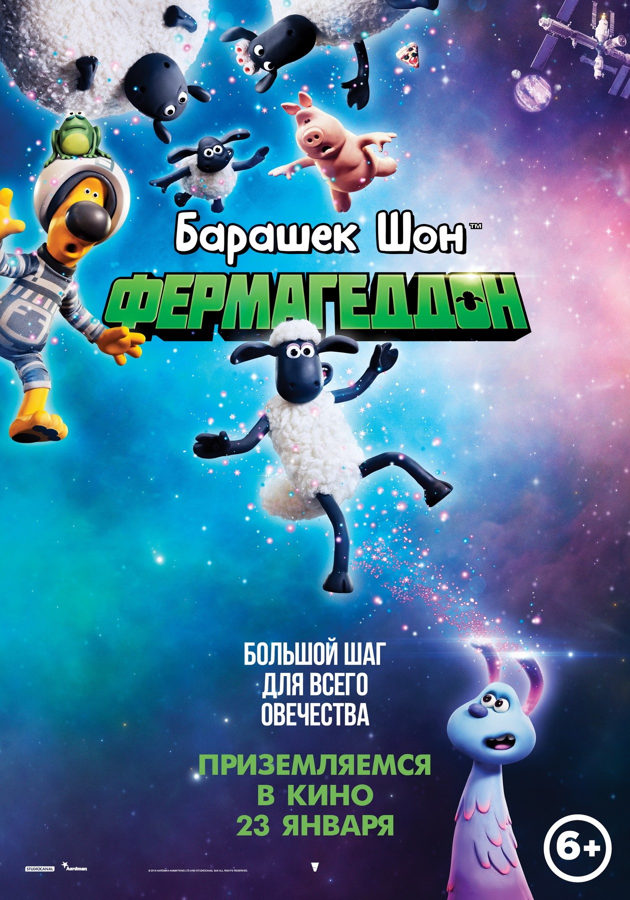 Барашек Шон: Фермагеддон / A Shaun the Sheep Movie: Farmageddon (2019) отзывы. Рецензии. Новости кино. Актеры фильма Барашек Шон: Фермагеддон. Отзывы о фильме Барашек Шон: Фермагеддон