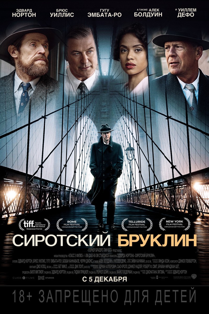 Сиротский Бруклин / Motherless Brooklyn (2019) отзывы. Рецензии. Новости кино. Актеры фильма Сиротский Бруклин. Отзывы о фильме Сиротский Бруклин