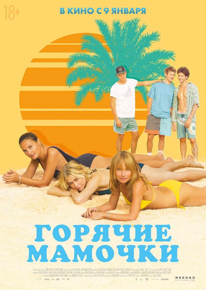 Горячие мамочки / MILF (2018) отзывы. Рецензии. Новости кино. Актеры фильма Горячие мамочки. Отзывы о фильме Горячие мамочки