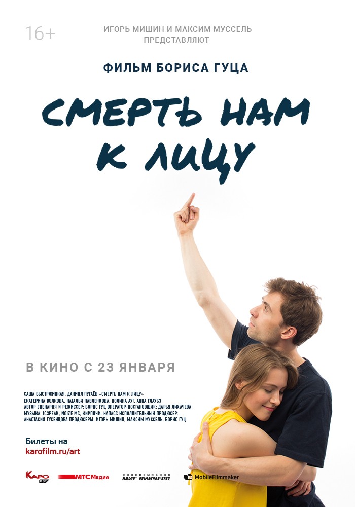 Смерть нам к лицу (2019) отзывы. Рецензии. Новости кино. Актеры фильма Смерть нам к лицу. Отзывы о фильме Смерть нам к лицу