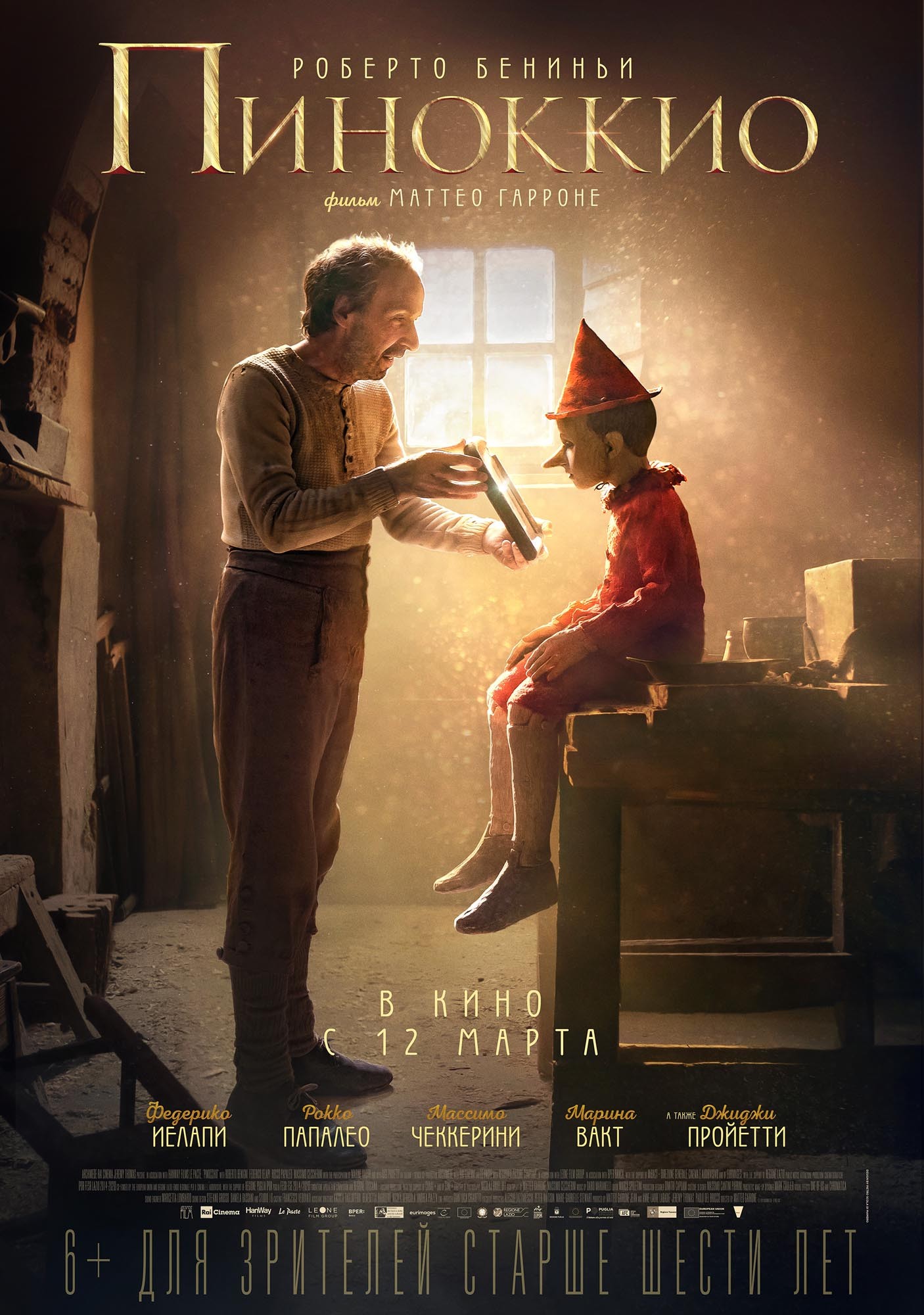 Постер N166871 к фильму Пиноккио (2019)