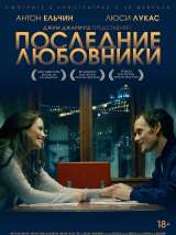 Превью постера #153542 к фильму "Последние любовники" (2016)