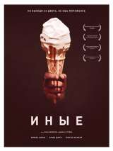 Превью постера #153550 к фильму "Иные"  (2018)