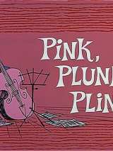 Оркестр пантеры / Pink, Plunk, Plink (1966) отзывы. Рецензии. Новости кино. Актеры фильма Оркестр пантеры. Отзывы о фильме Оркестр пантеры