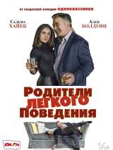 Превью постера #155532 к фильму "Родители легкого поведения"  (2019)