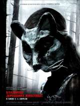 Превью постера #155835 к фильму "Кладбище домашних животных"  (2019)
