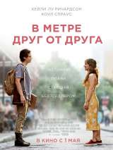 Превью постера #157614 к фильму "В метре друг от друга" (2019)