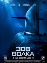 Превью постера #158985 к фильму "Зов волка"  (2019)