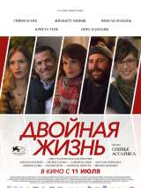 Превью постера #158990 к фильму "Двойная жизнь" (2018)