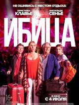 Превью постера #160060 к фильму "Ибица" (2019)