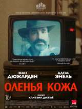 Превью постера #160275 к фильму "Оленья кожа"  (2019)