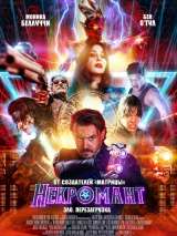 Превью постера #161048 к фильму "Некромант"  (2018)