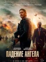 Превью постера #161209 к фильму "Падение ангела"  (2019)