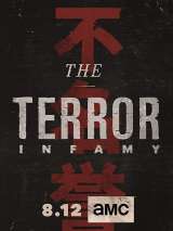 Террор / The Terror