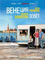 Превью постера #161475 к фильму "Венеция зовет"  (2019)