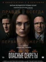 Превью постера #161515 к фильму "Опасные секреты"  (2019)