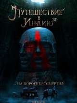 Превью постера #161667 к фильму "Путешествие в Индию: На пороге бессмертия"  (2022)