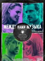 Превью постера #162001 к фильму "Между нами музыка"  (2017)