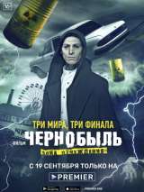 Превью постера #162472 к фильму "Чернобыль: Зона отчуждения. Финал"  (2019)