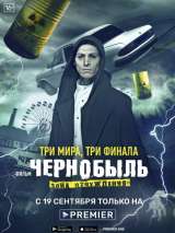 Превью постера #162472 к фильму "Чернобыль: Зона отчуждения"  (2019)