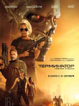 Превью постера #162558 к фильму "Терминатор: Темные судьбы"  (2019)