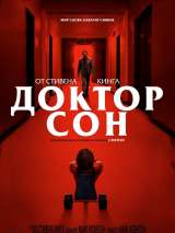 Превью постера #164660 к фильму "Доктор Сон"  (2019)