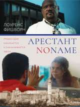 Превью постера #165321 к фильму "Арестант no name" (2018)