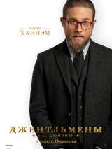 Превью постера #165494 к фильму "Джентльмены"  (2019)