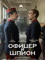 Превью постера #166407 к фильму "Офицер и шпион" (2019)