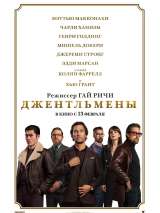 Превью постера #167068 к фильму "Джентльмены"  (2019)